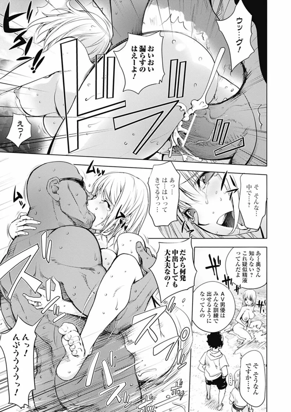 美少女革命 極 Road 2012-08 Vol.2 Page.97