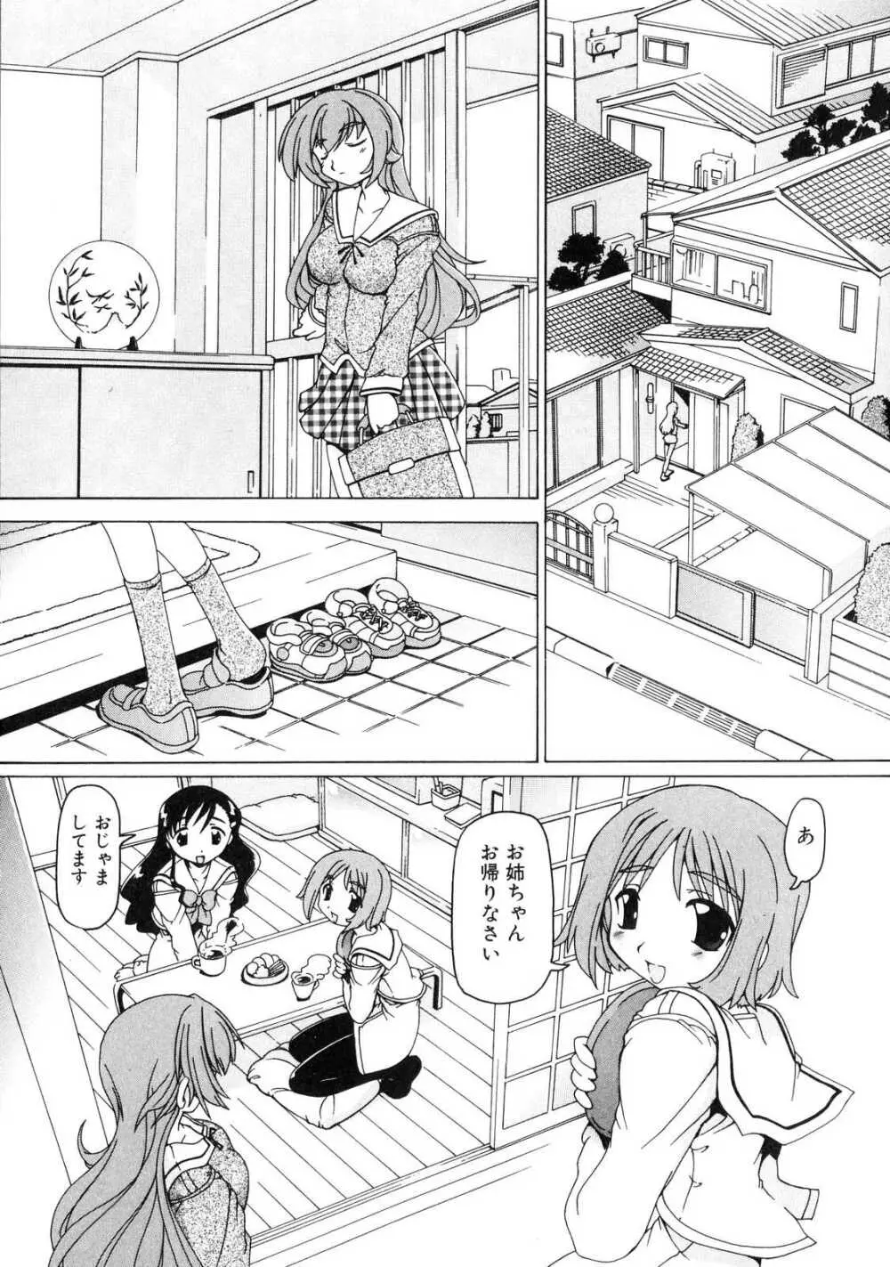 ふたなりっ娘らばーず♡ 4 Page.8
