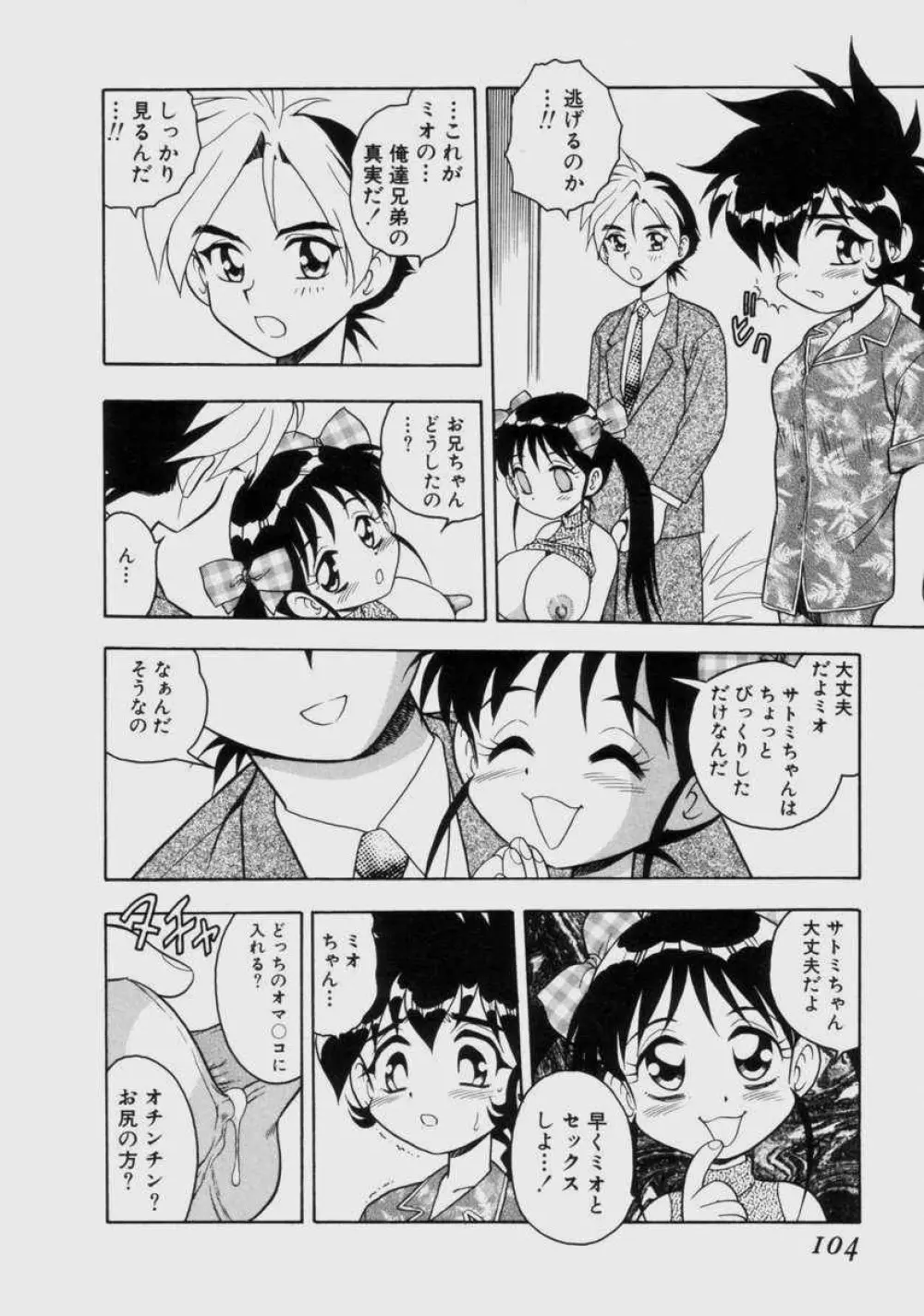BLUE HEAVEN 2 Page.101