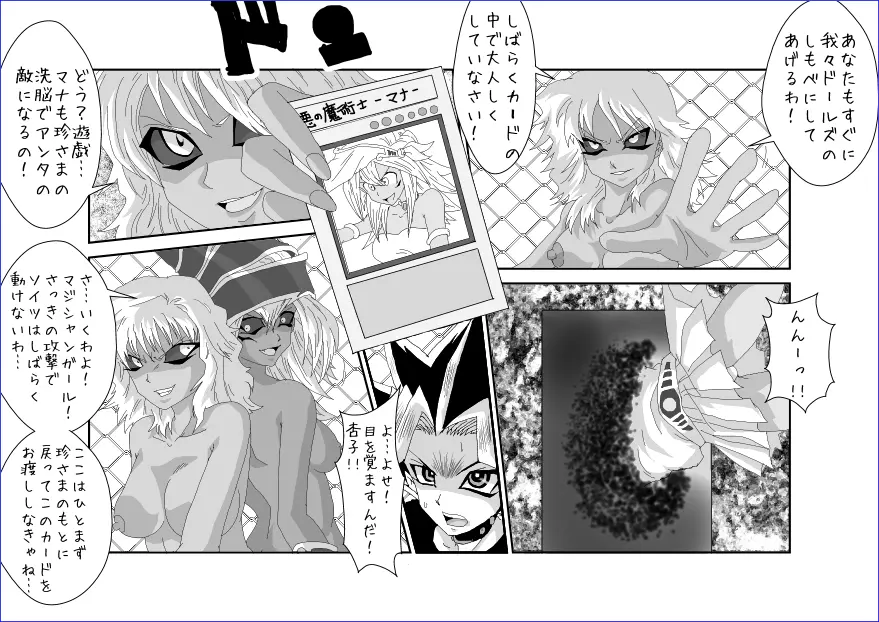 洗脳教育室~マ★編~ Page.15