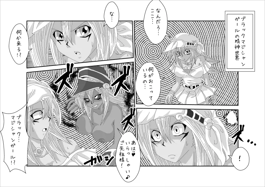 洗脳教育室~マ★編~ Page.19