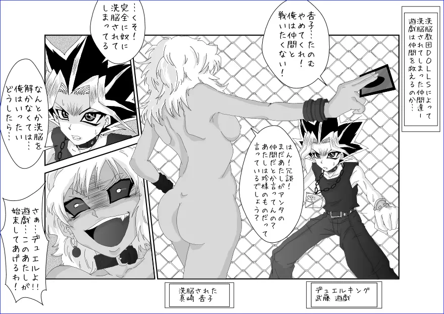 洗脳教育室~マ★編~ Page.2