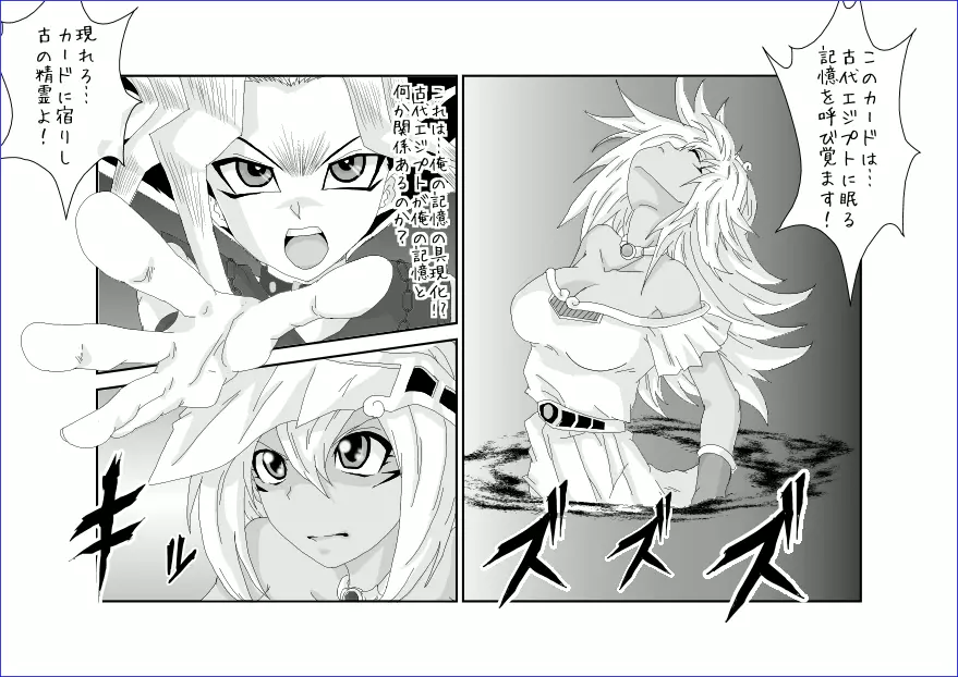 洗脳教育室~マ★編~ Page.4