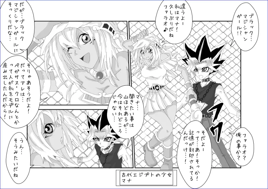洗脳教育室~マ★編~ Page.5