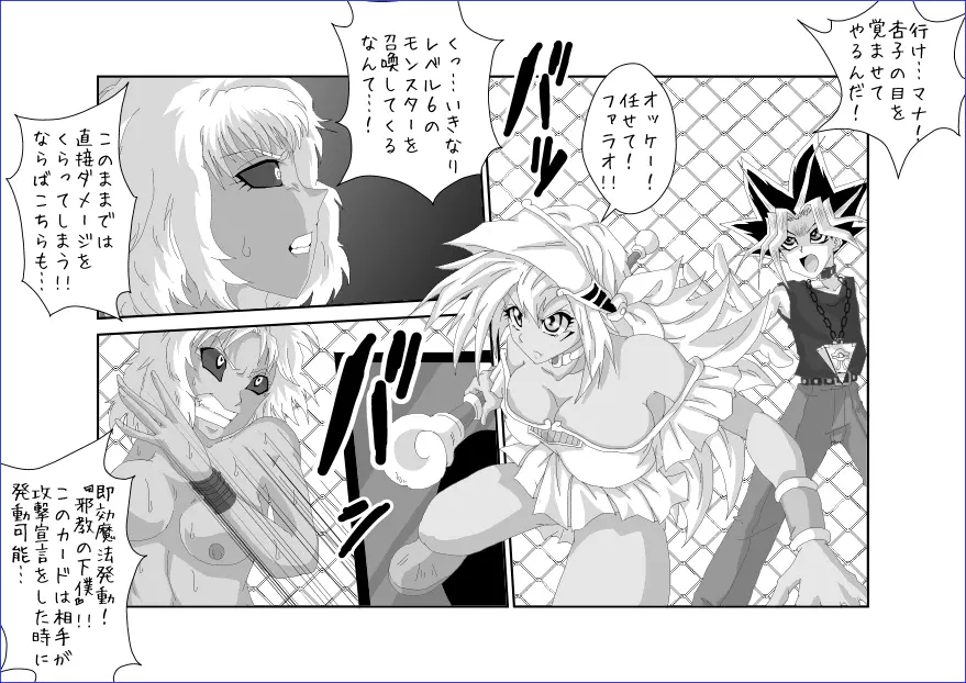 洗脳教育室~マ★編~ Page.6