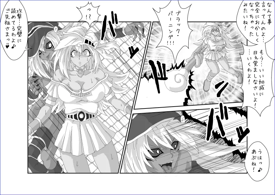 洗脳教育室~マ★編~ Page.9