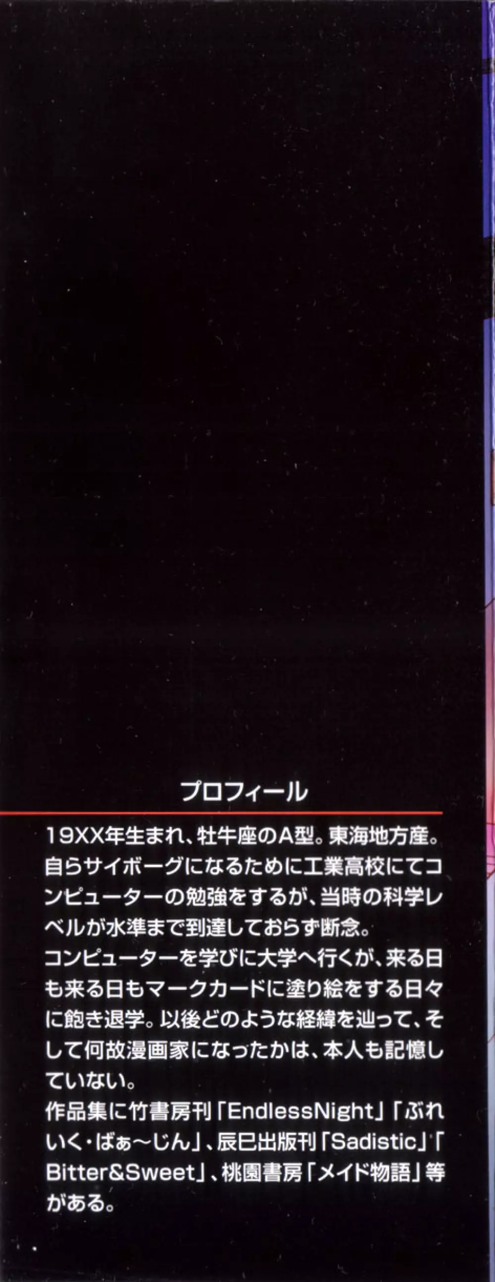 近親凌辱~愛欲の家族生活 Page.2