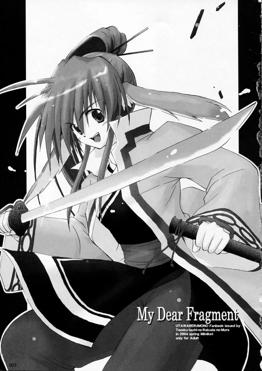My Dear Fragment Page.3