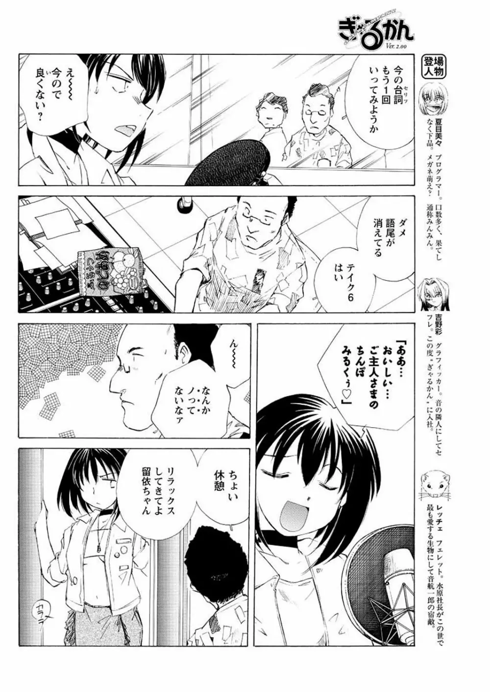 メンズヤング 2009年09月号 Page.98