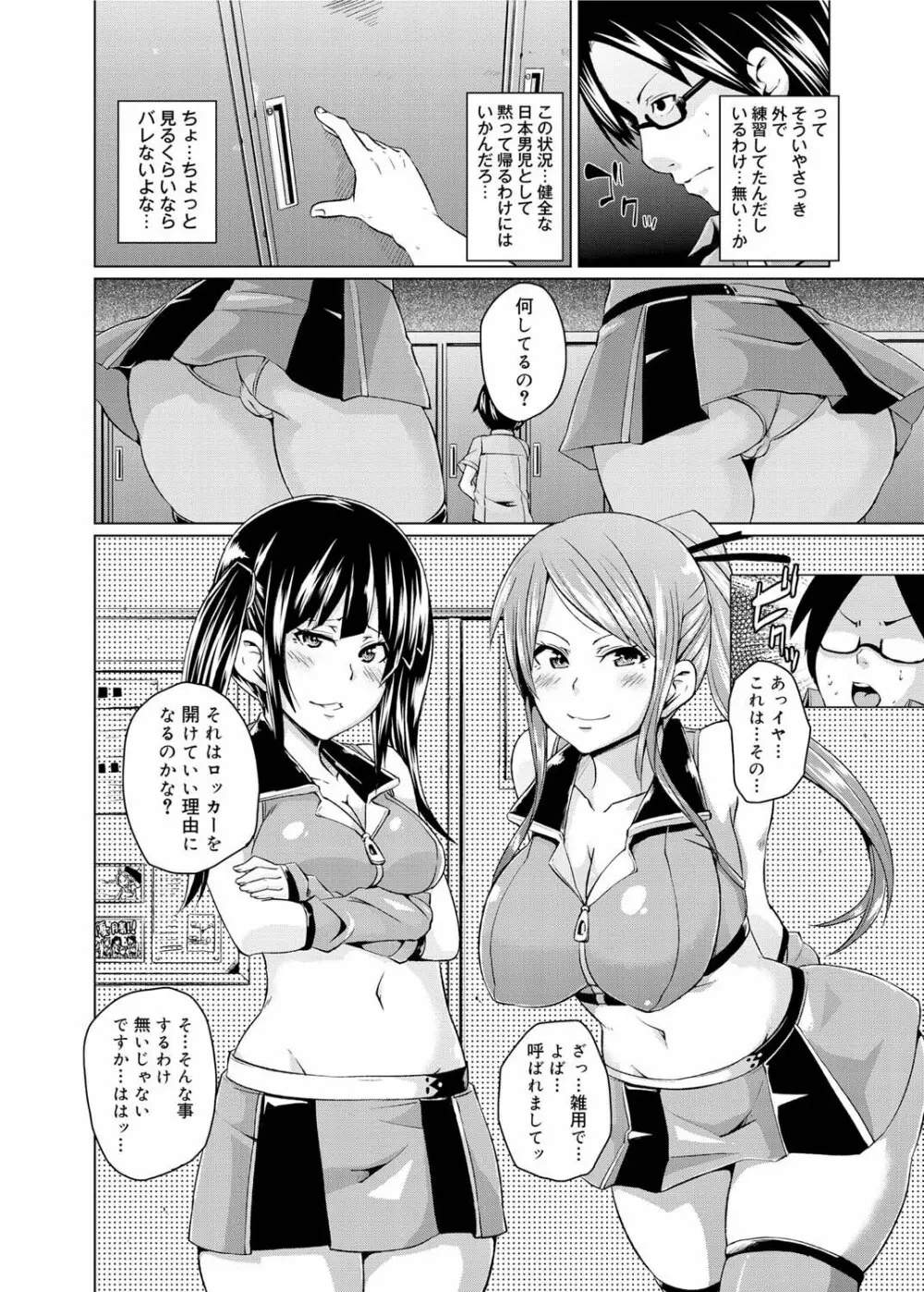 キャノプリ comic 2011年6月号 Vol.8 Page.147