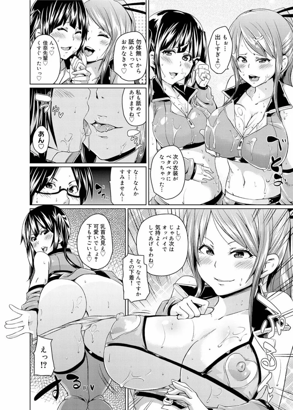 キャノプリ comic 2011年6月号 Vol.8 Page.151