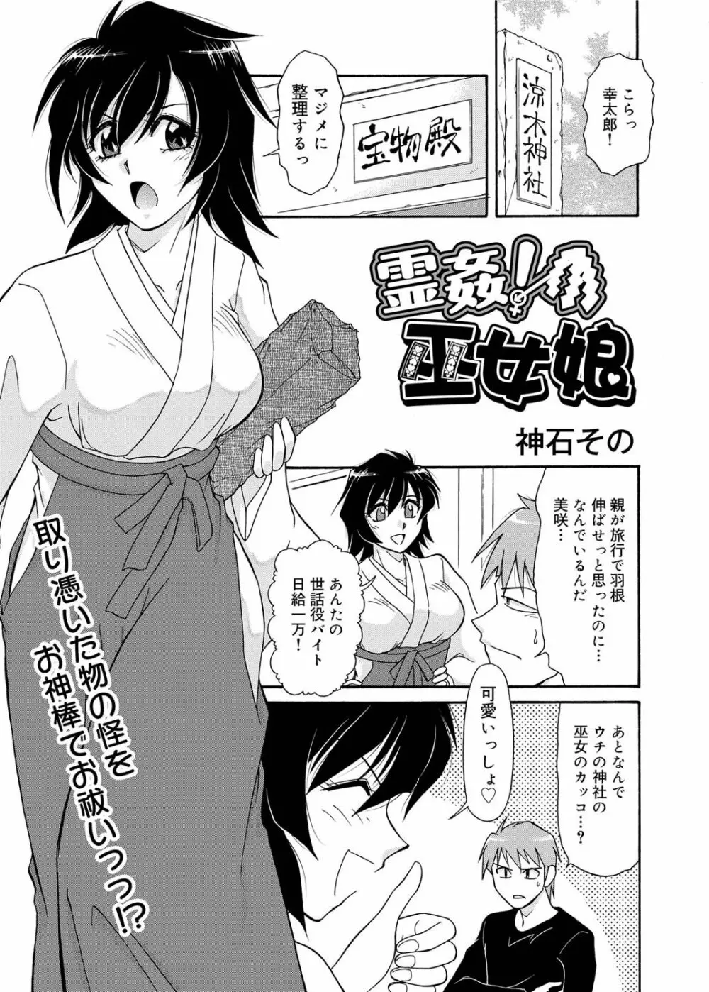 キャノプリ comic 2011年6月号 Vol.8 Page.176