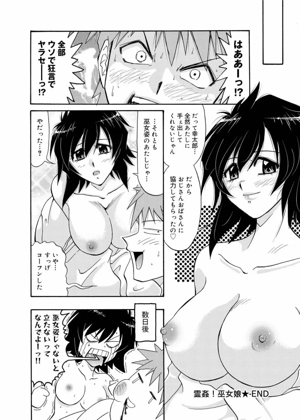 キャノプリ comic 2011年6月号 Vol.8 Page.191