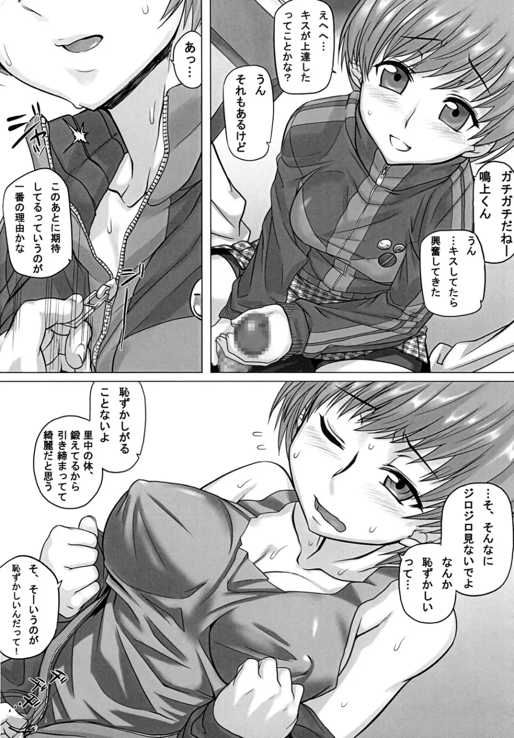 ムドオンカレー The GOLDEN Page.15