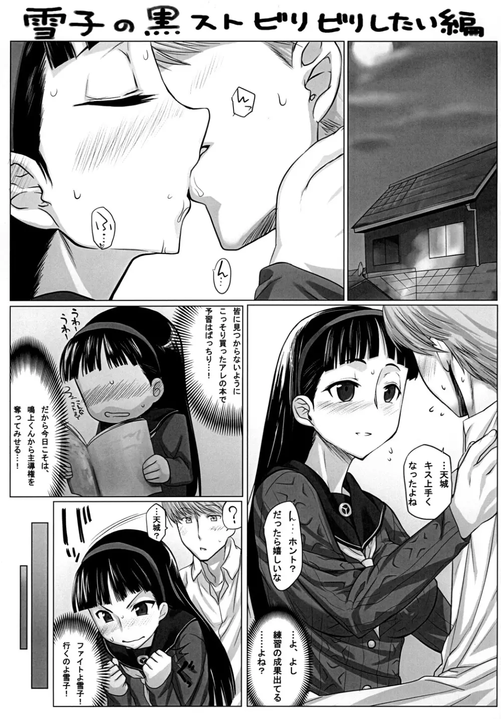 ムドオンカレー The GOLDEN Page.4