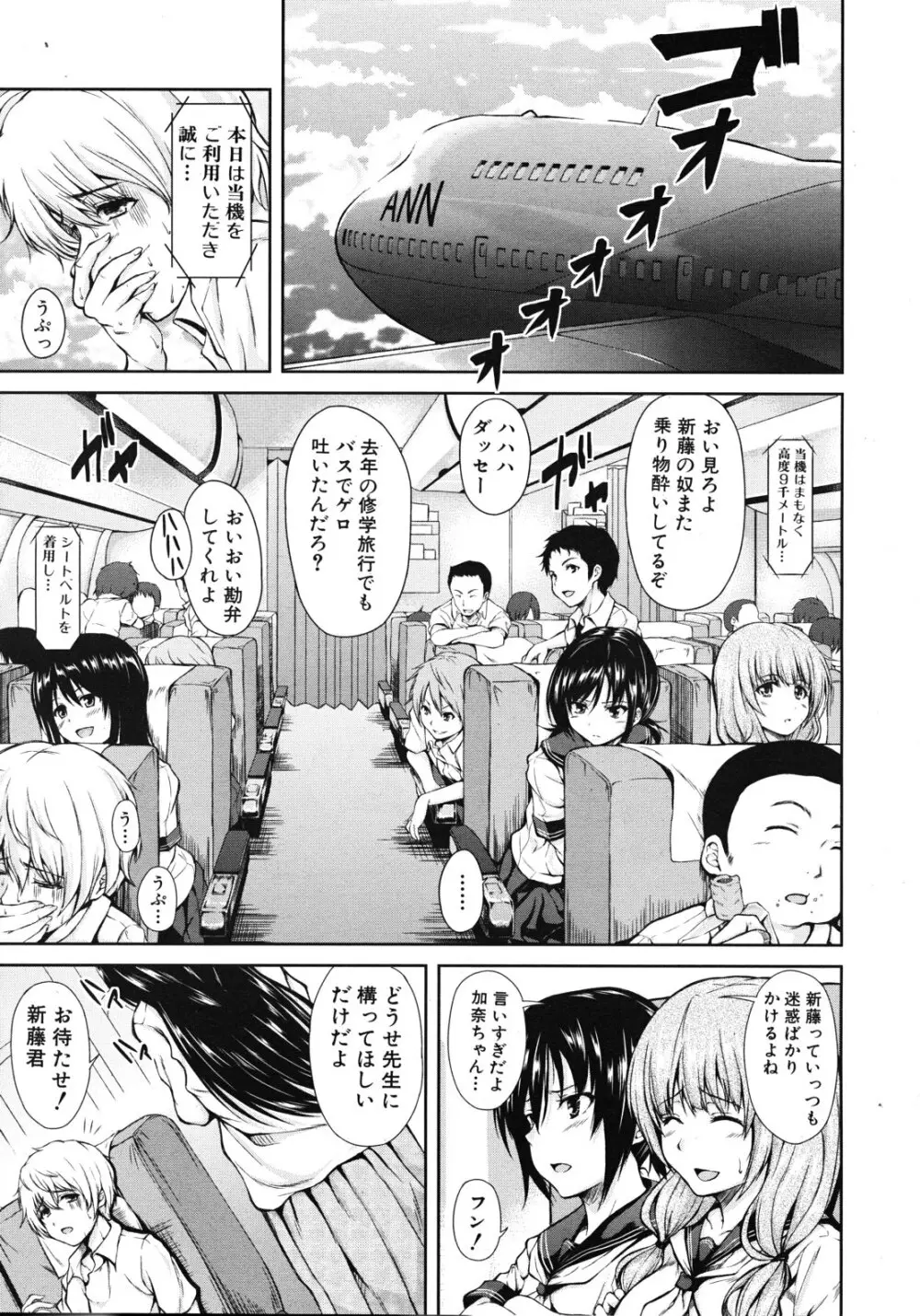 COMIC MUJIN 2012年10月号 Page.187