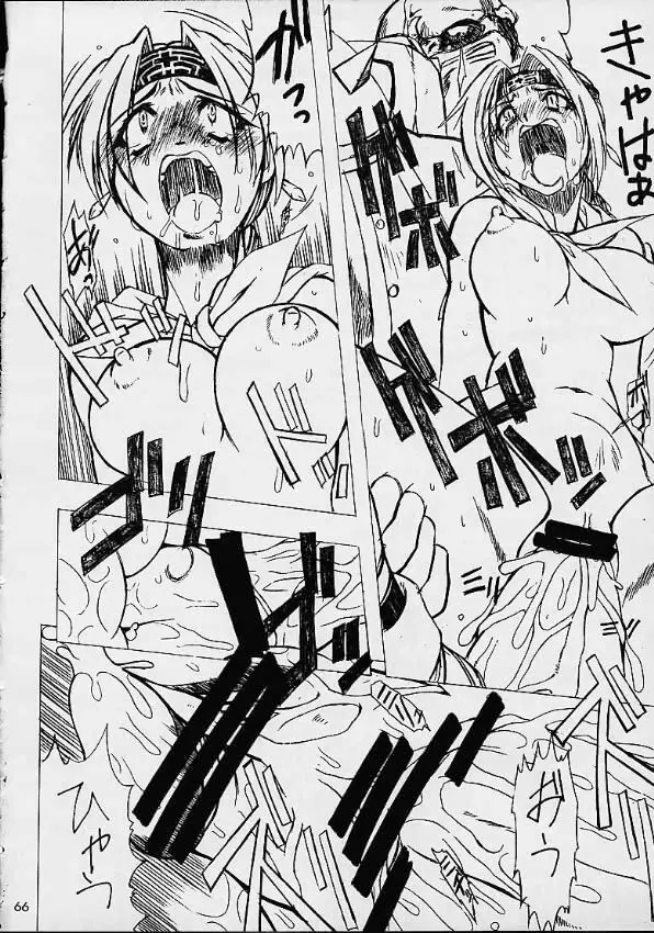 VS Page.64