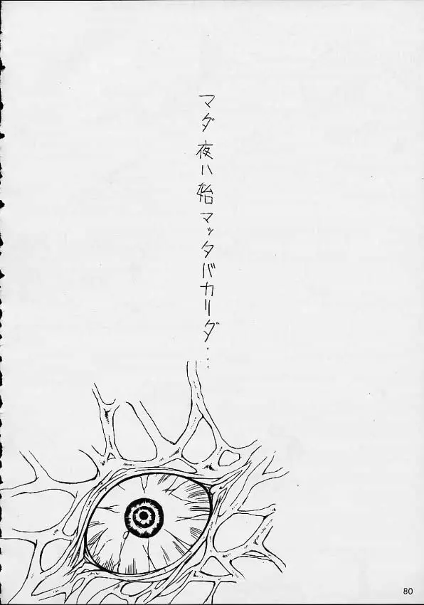 VS Page.78