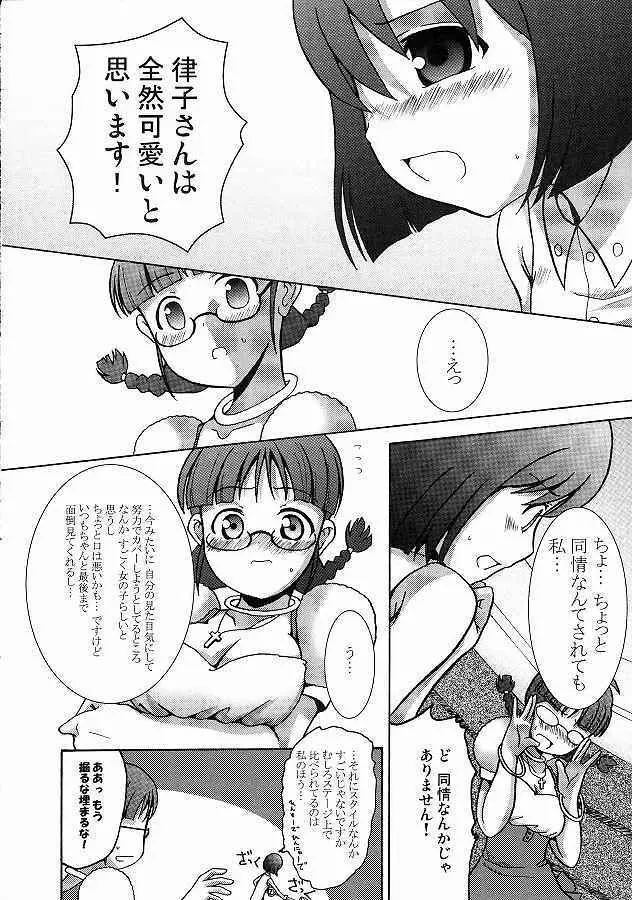 CUTIE Page.12