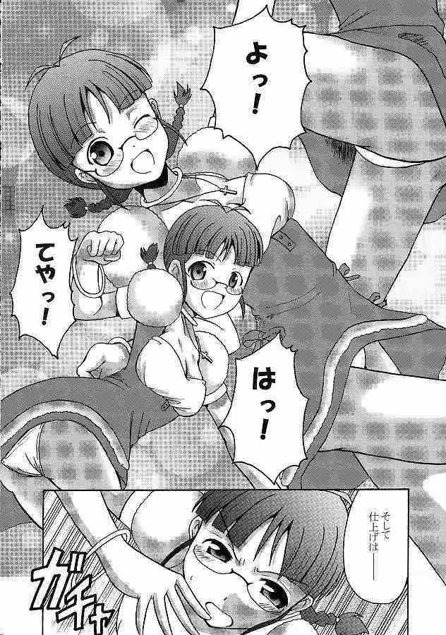 CUTIE Page.6