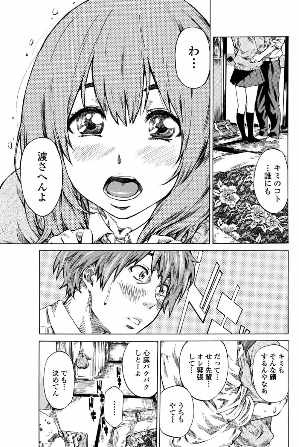 COMICペンギンクラブ 2011年12月号 Vol.304 Page.124