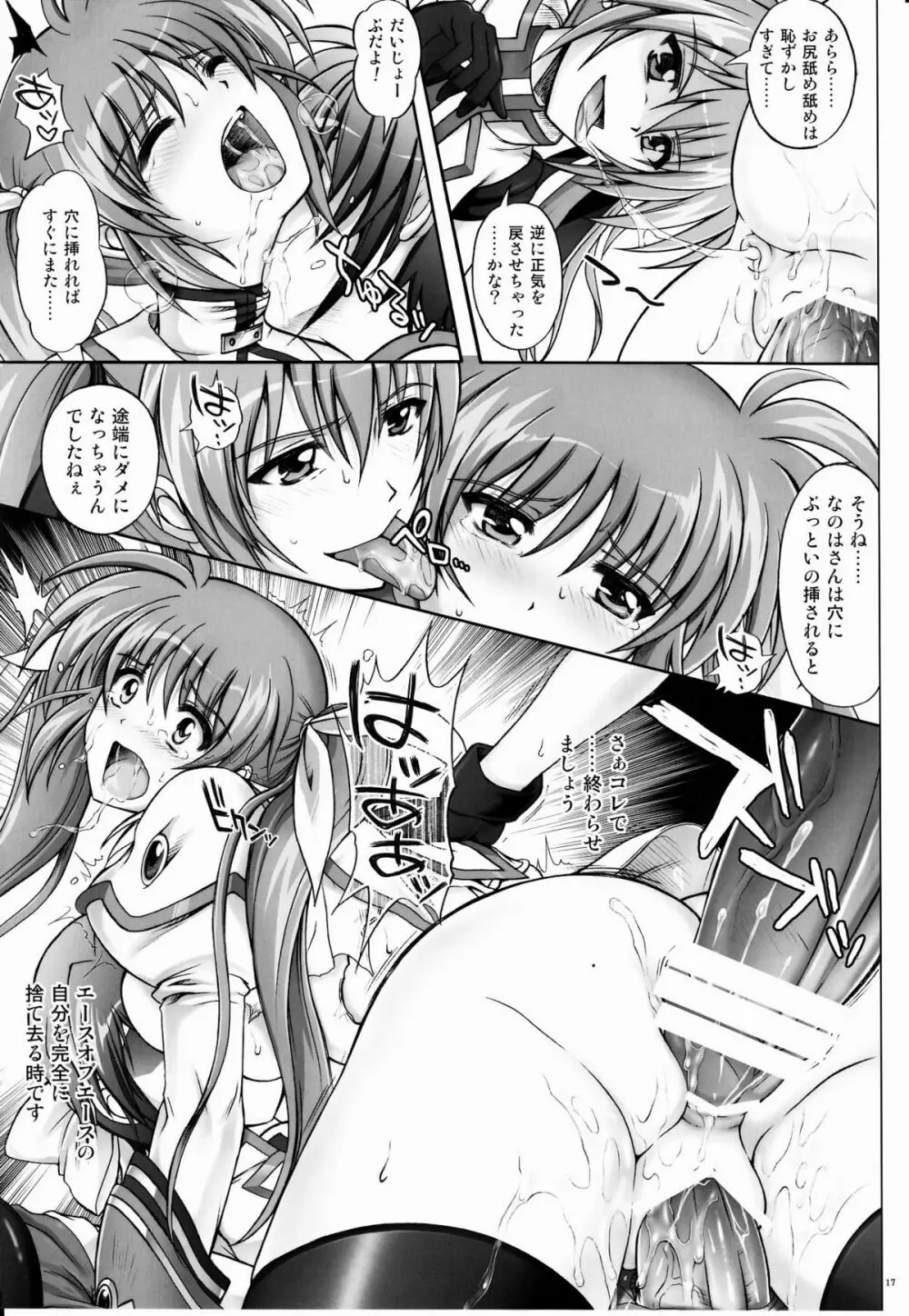 767B Page.16