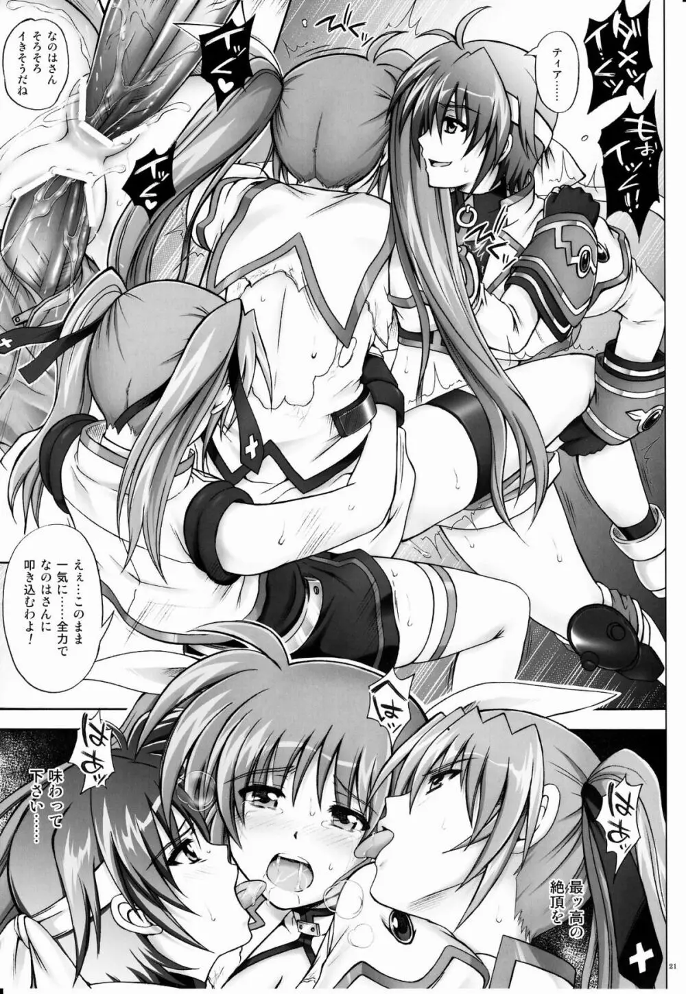 767B Page.20