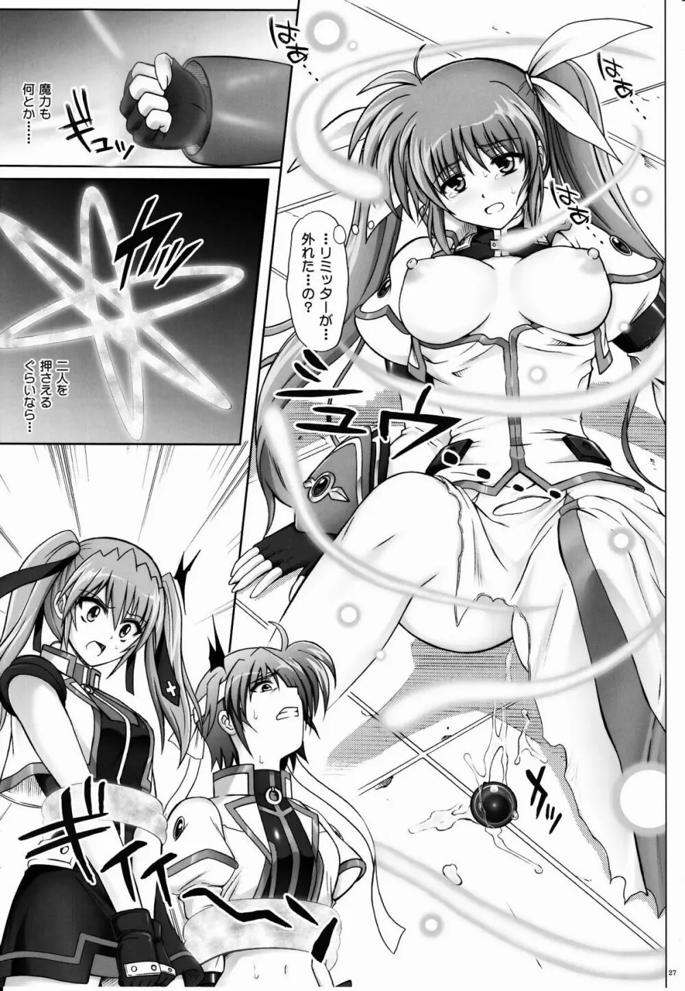 767B Page.26