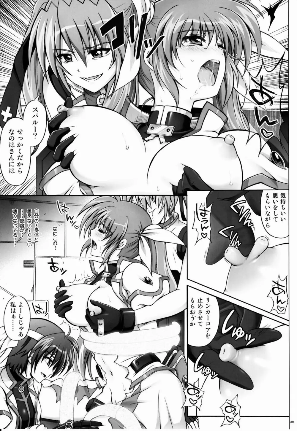 767B Page.38