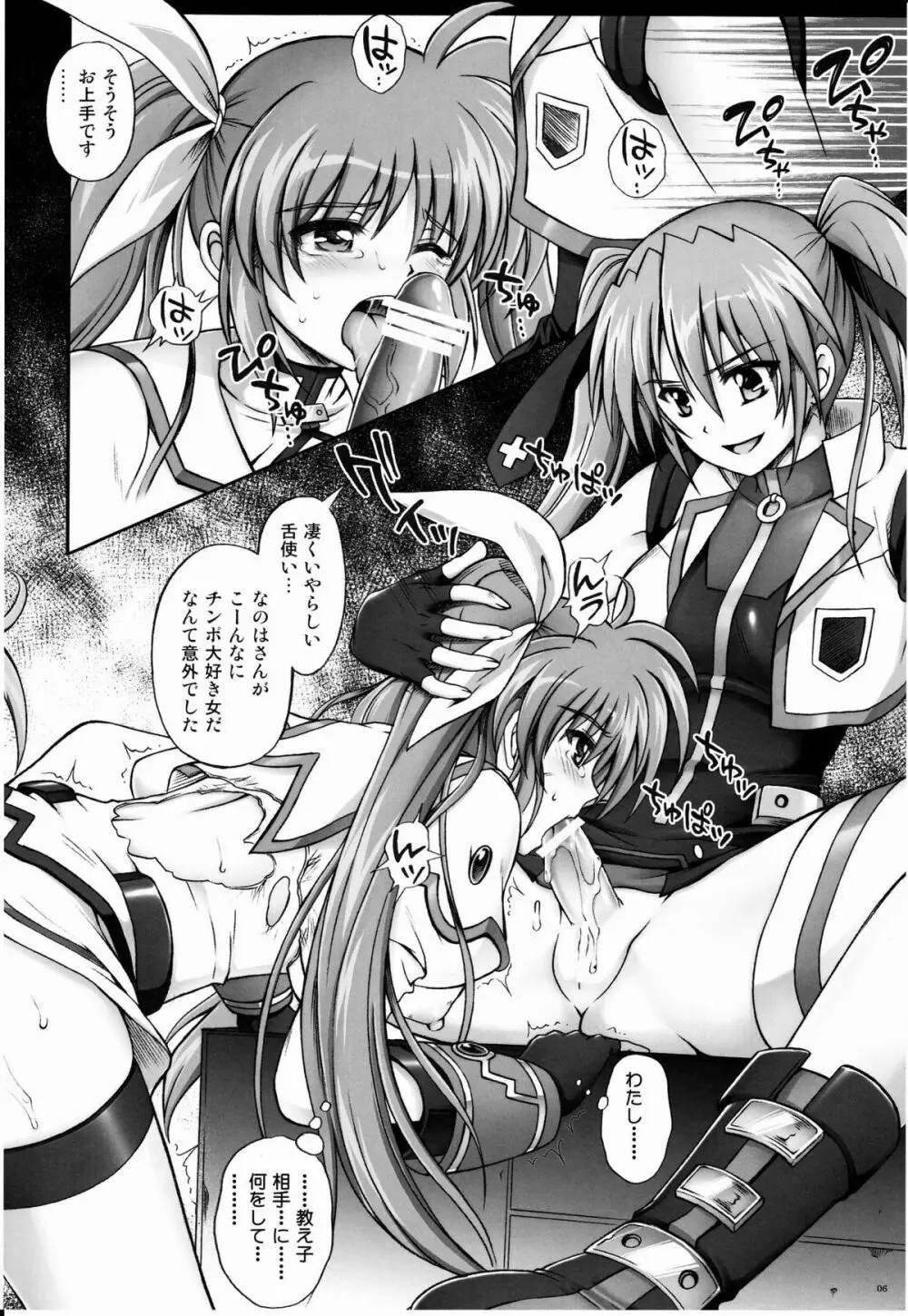 767B Page.5