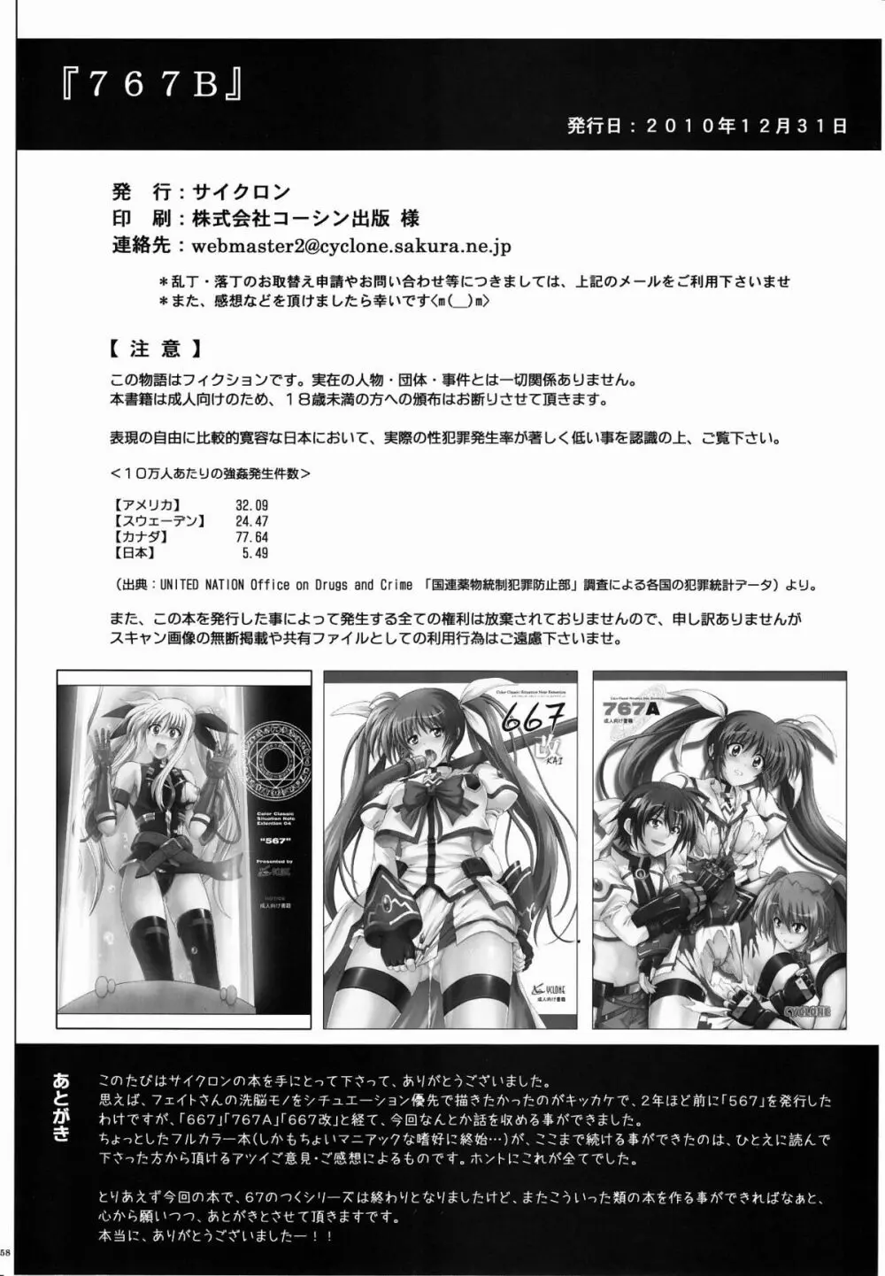 767B Page.57