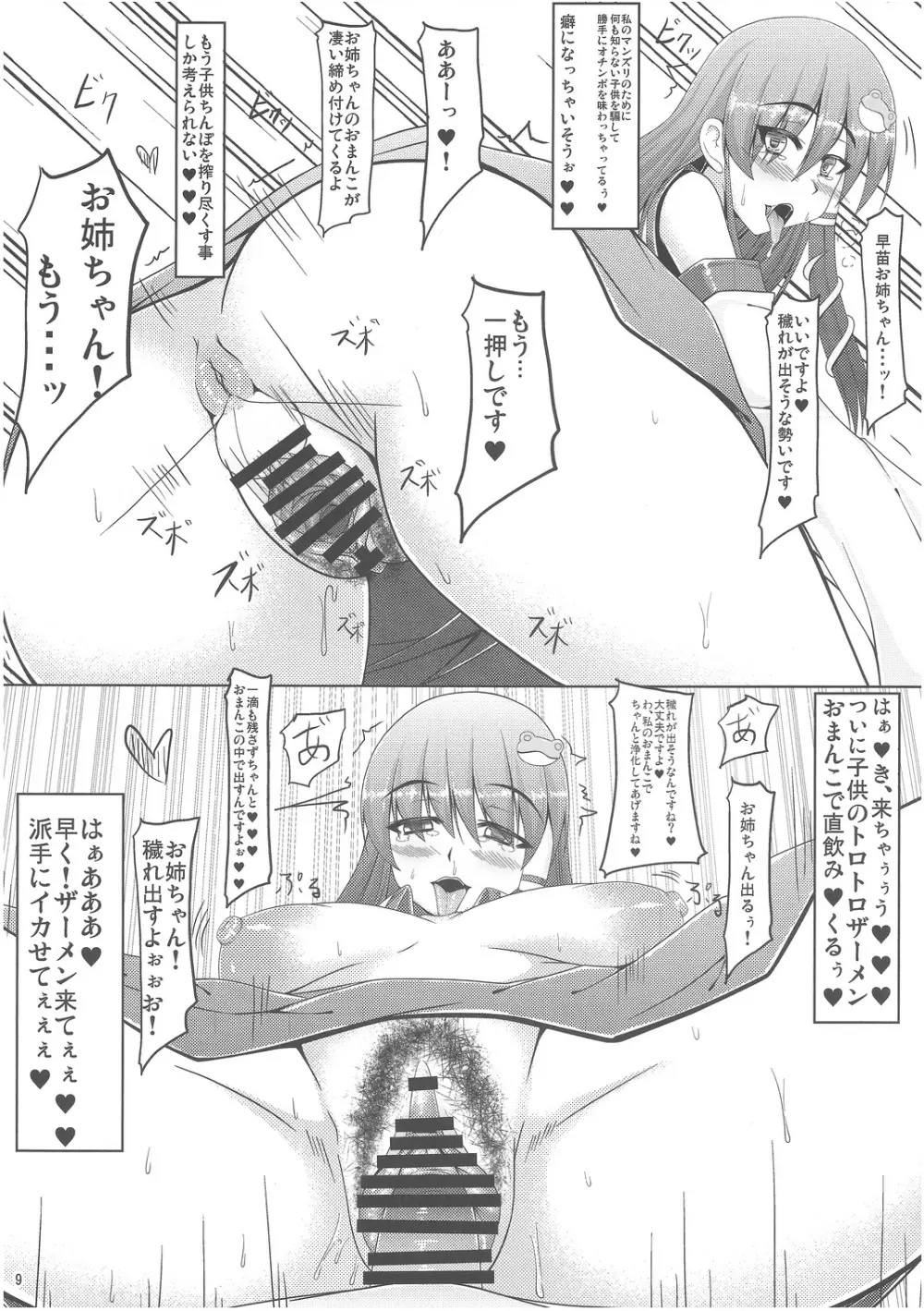 Monolith Page.8