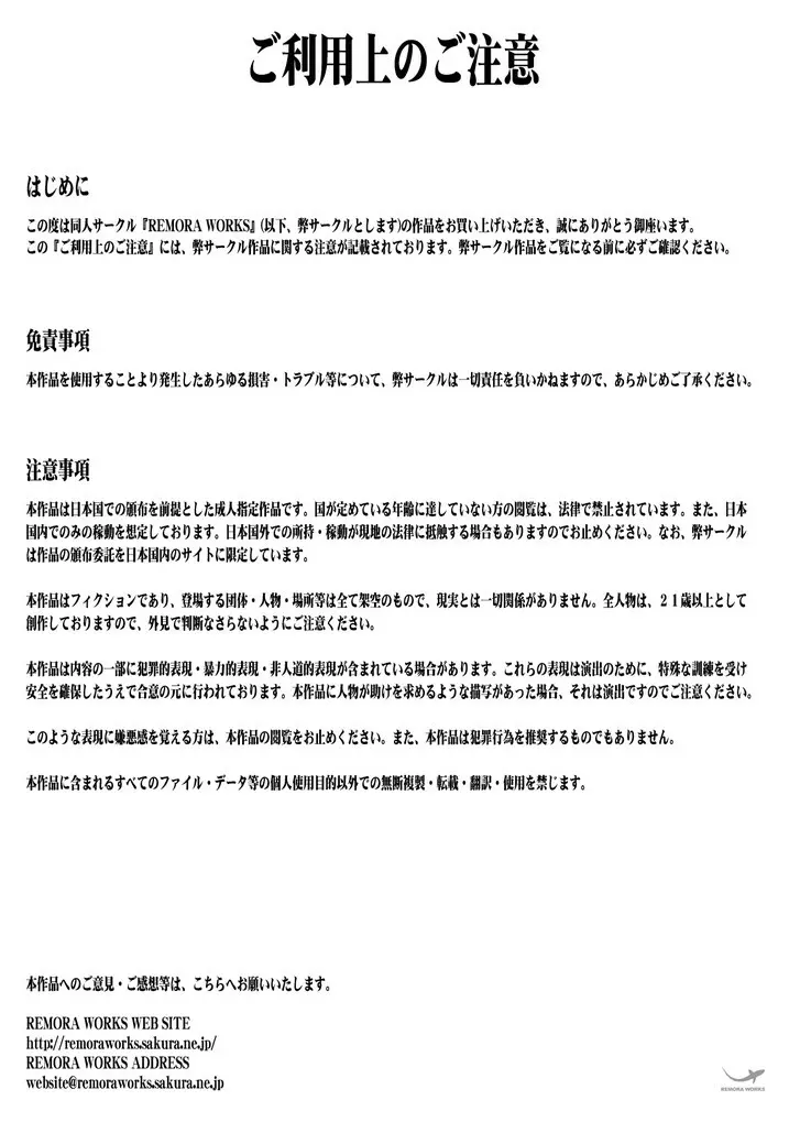 [remora works] FUTACOLO CO -Dissonance- feat.うさぎなごむ VOL.001 Page.2