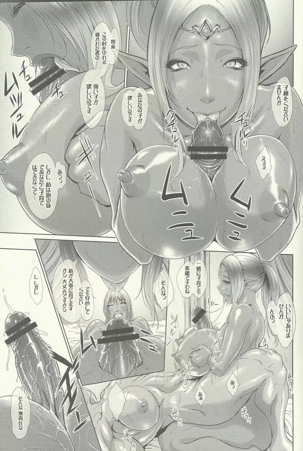 TGWOA33 二人の迷宮王女VI~娘を犯す発情淫母~ Page.30