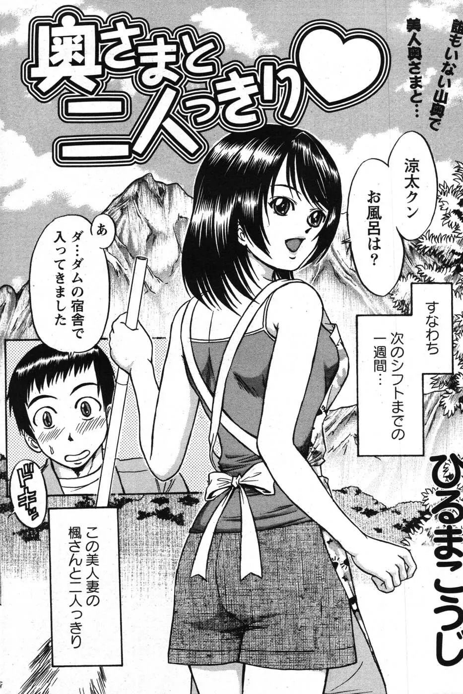 アクションピザッツスペシャル 2007年8月号 Page.109