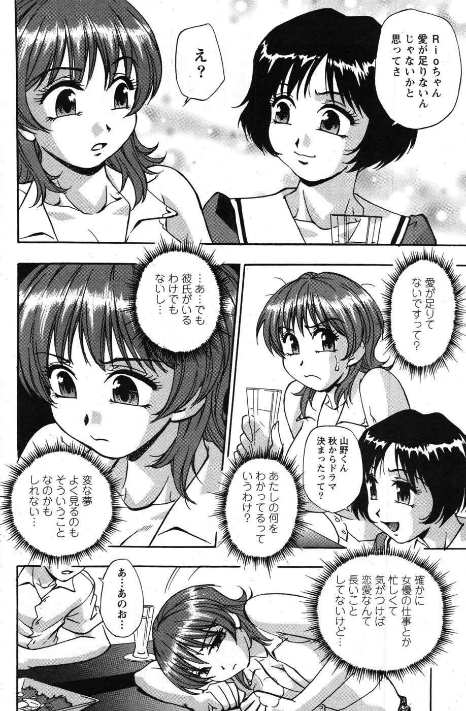 アクションピザッツスペシャル 2007年8月号 Page.149