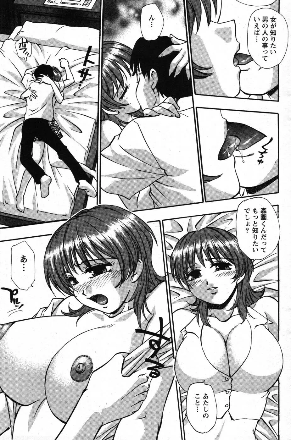 アクションピザッツスペシャル 2007年8月号 Page.154