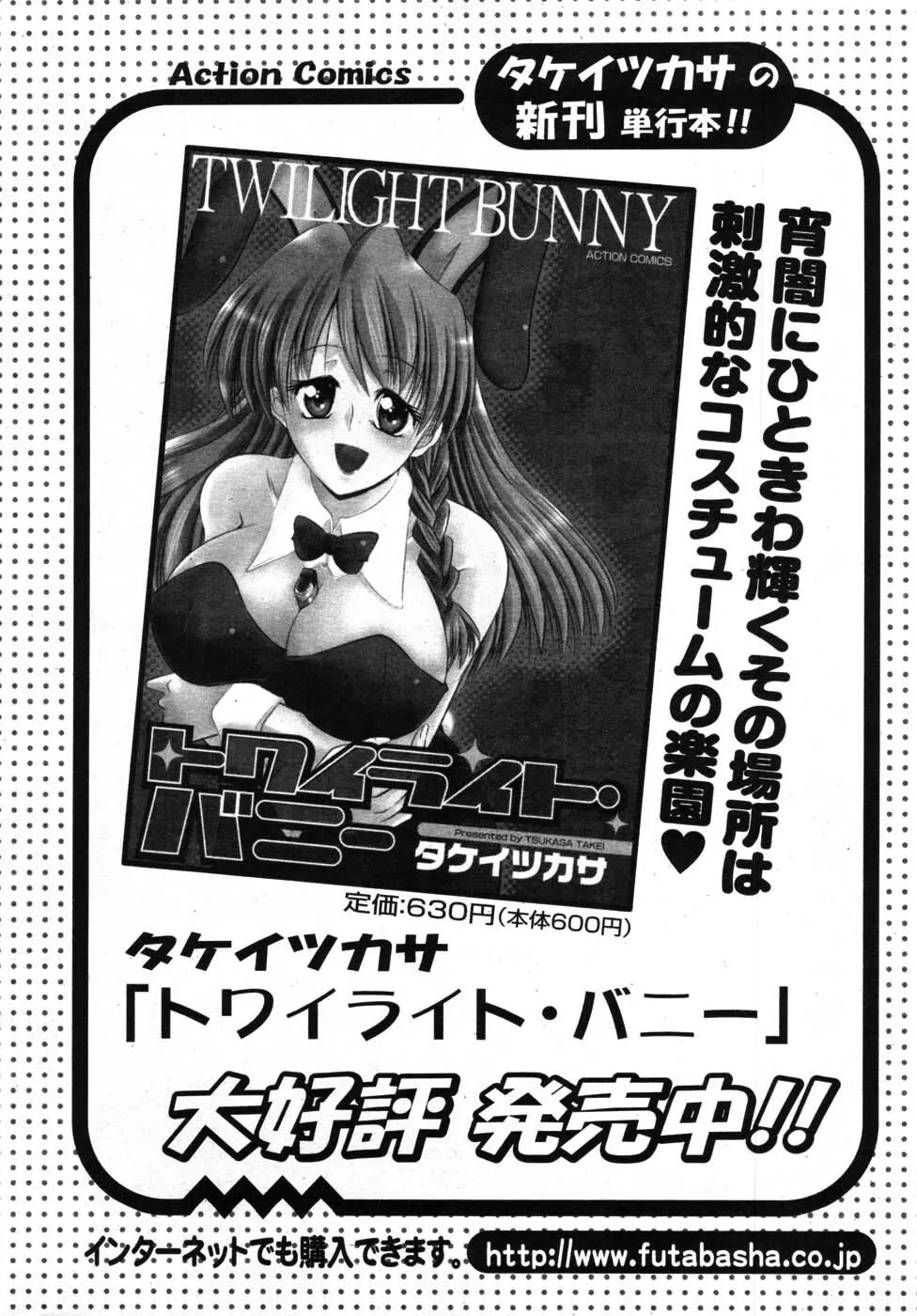 アクションピザッツスペシャル 2007年8月号 Page.17