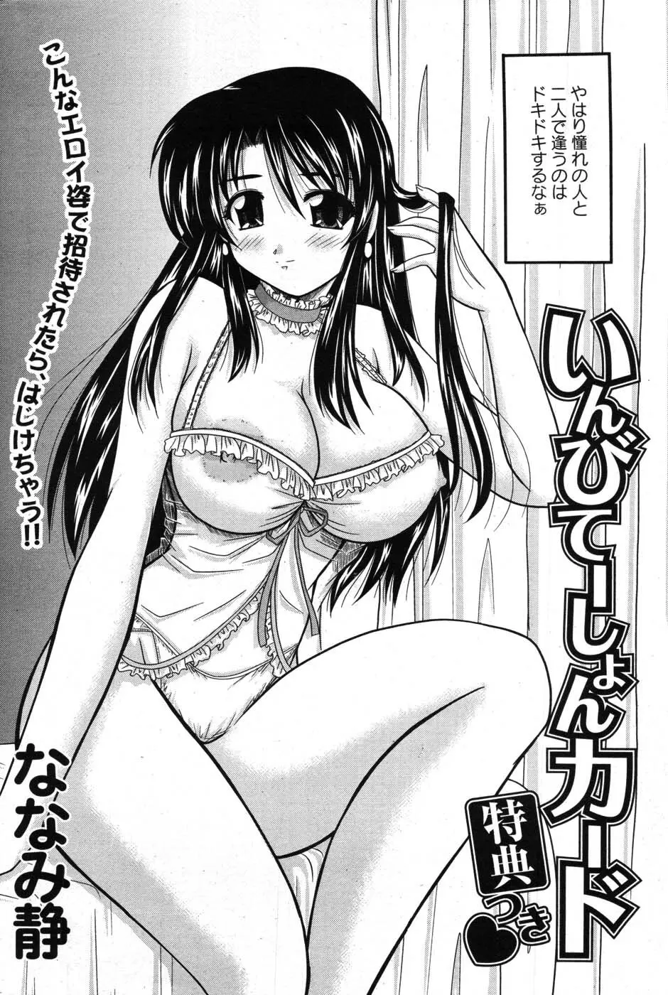 アクションピザッツスペシャル 2007年8月号 Page.205