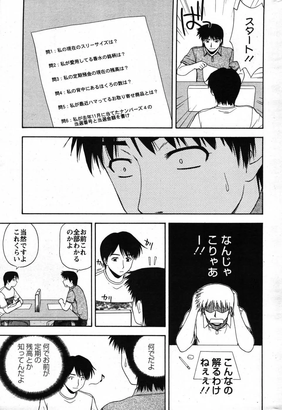 アクションピザッツスペシャル 2007年8月号 Page.230