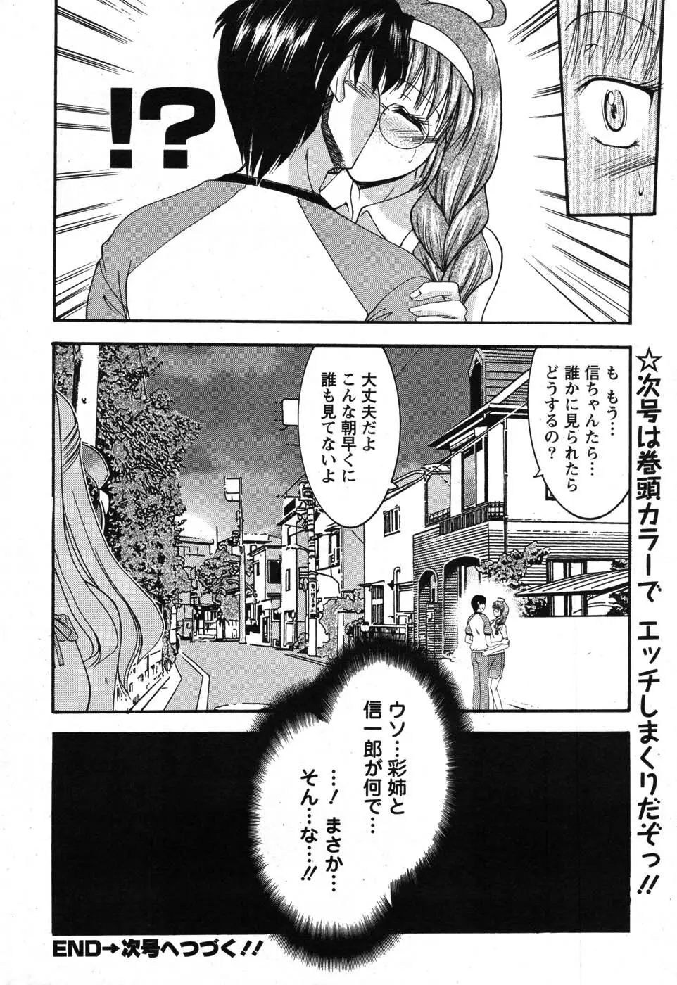 アクションピザッツスペシャル 2007年8月号 Page.35