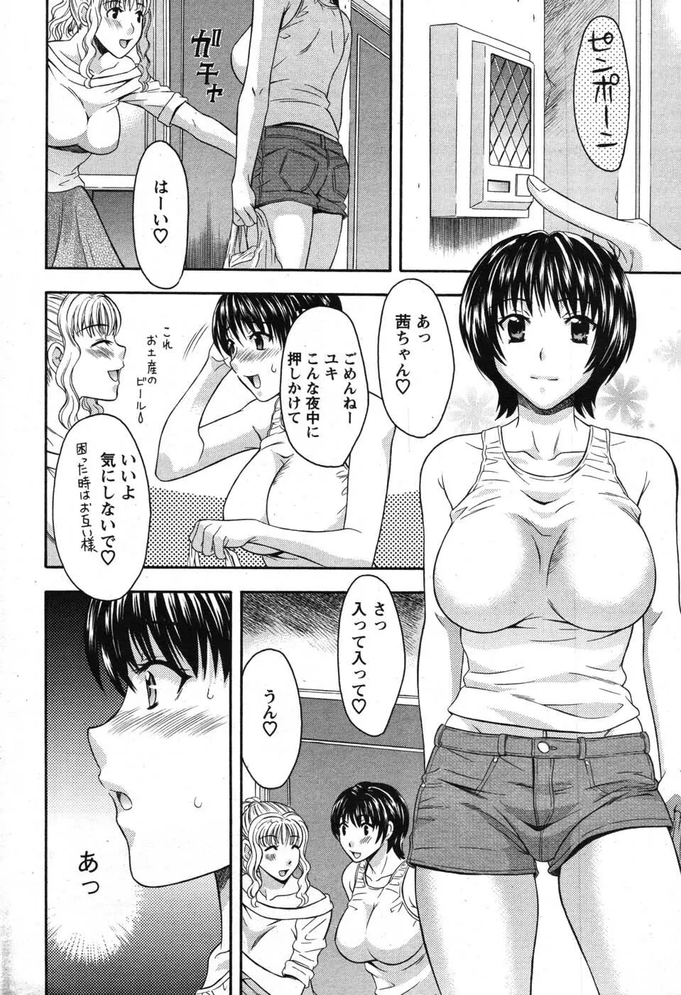 アクションピザッツスペシャル 2007年8月号 Page.57