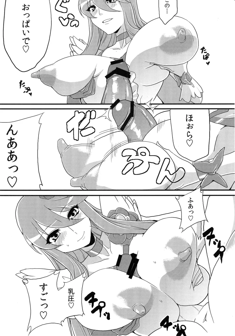 変態サンシャイン2 Page.11