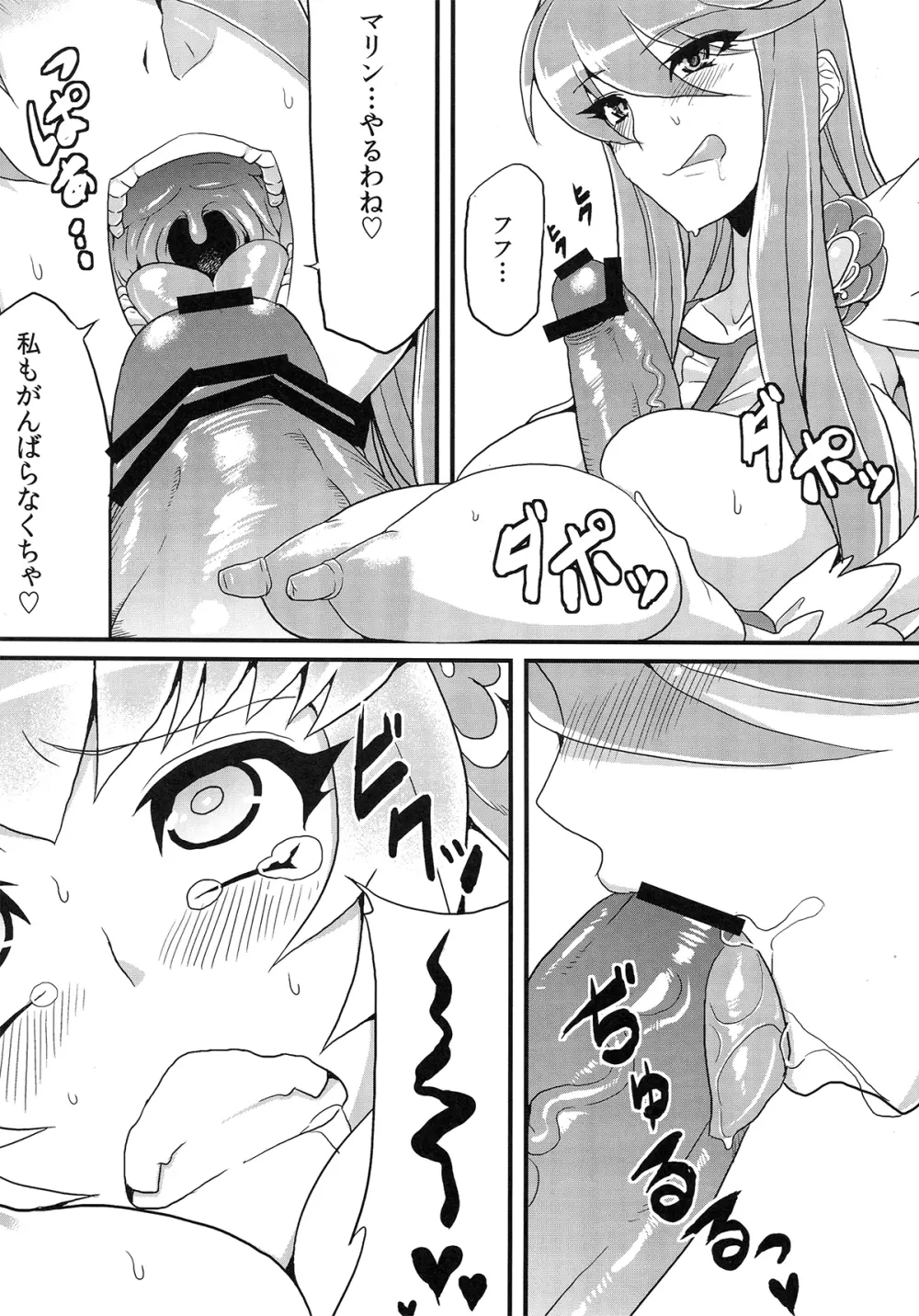 変態サンシャイン2 Page.13