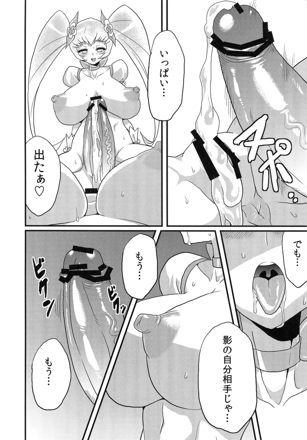 変態サンシャイン2 Page.6