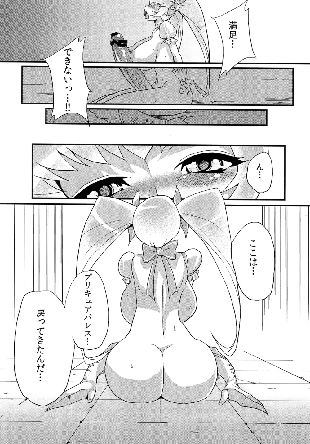 変態サンシャイン2 Page.7