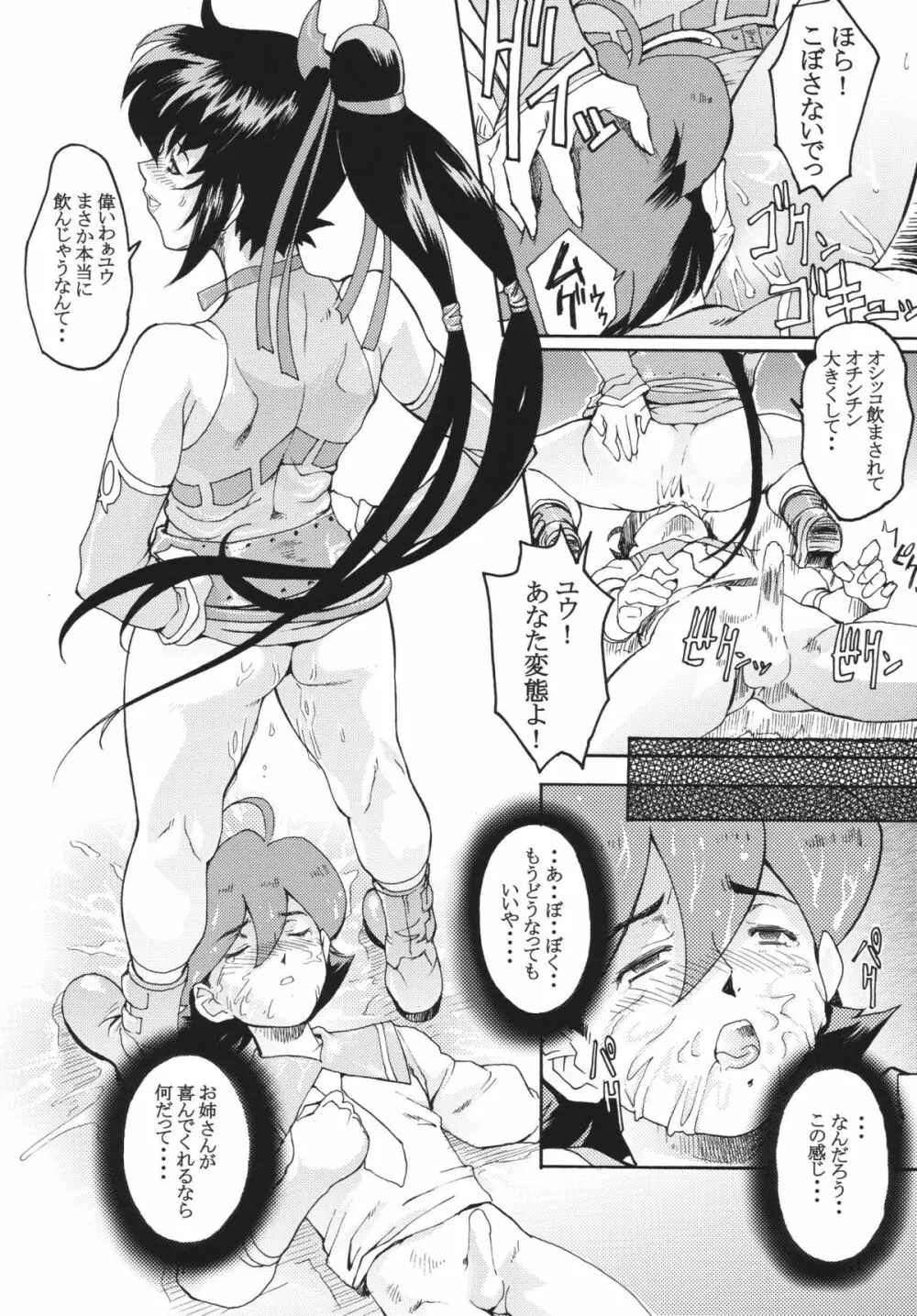 KETSU! MEGATON FOUR Page.38