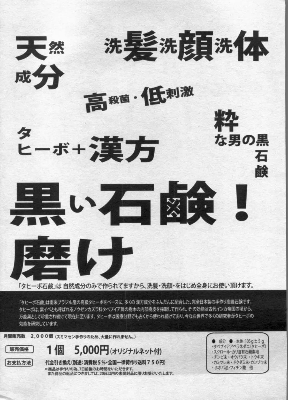 漫画ボン 2012年9月号 Page.170