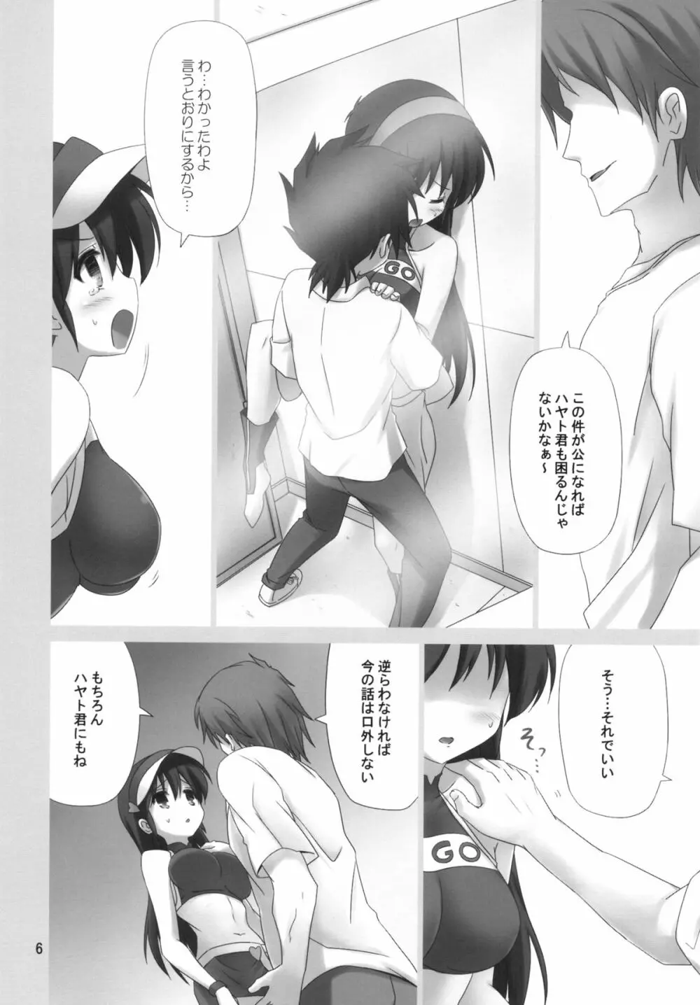 OWNER DRIVER Page.5