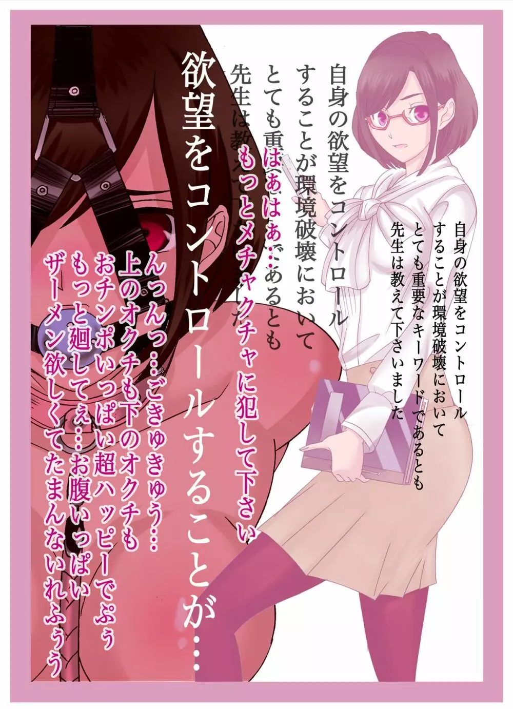 Mッ娘露出~みつかれば肉便器~2 Page.15